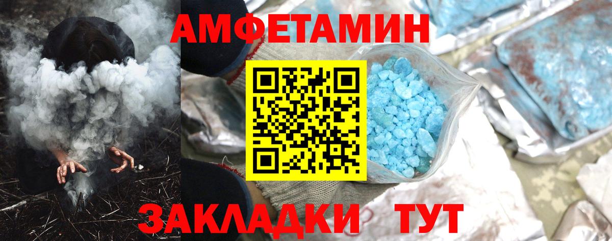 АМФЕТАМИН  Вход с VPN  Кушва  Амфетамин Розовый 