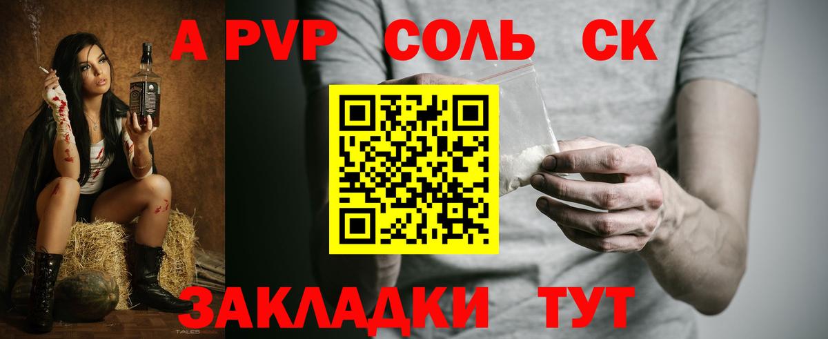 APVP мука  Alfa_PVP VHQ  Alfa_PVP  Кушва  Alpha PVP Соль  Вход с VPN 