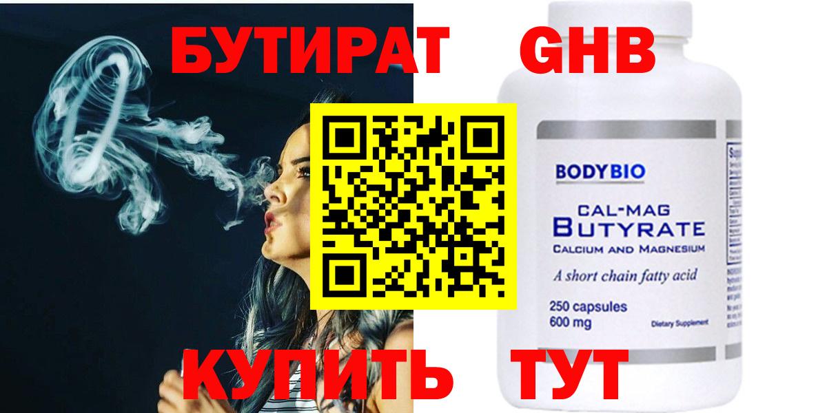 Бутират  Бутират оксана  Вход с VPN  Кушва 