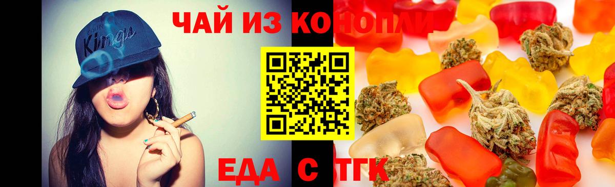 Печенье с ТГК марихуана Кушва