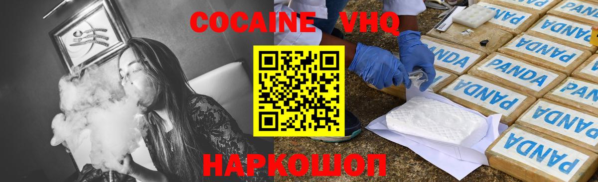 Cocaine Columbia Кушва