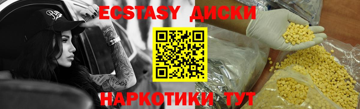Ecstasy DUBAI  Вход с VPN  ЭКСТАЗИ Punisher  Кушва 