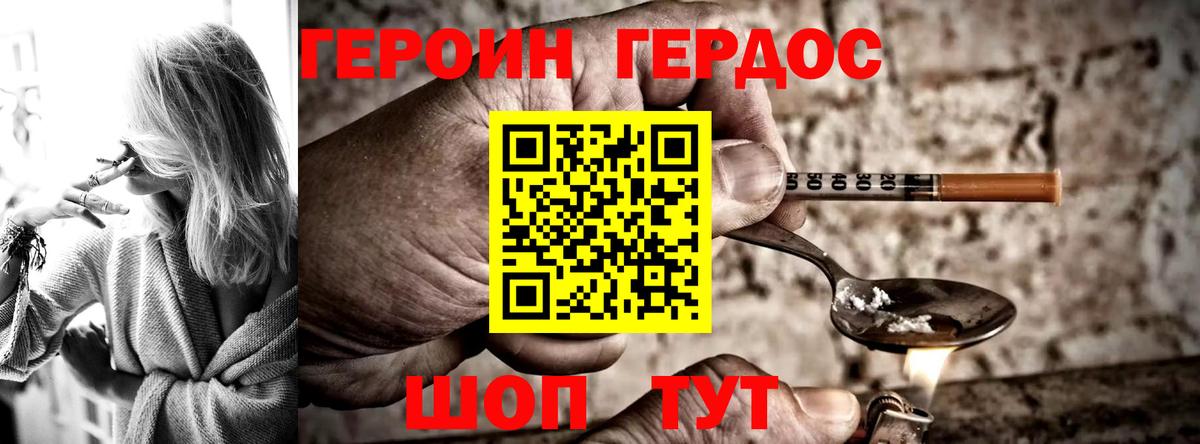Кушва  ГЕРОИН  Вход с VPN  Героин герыч 
