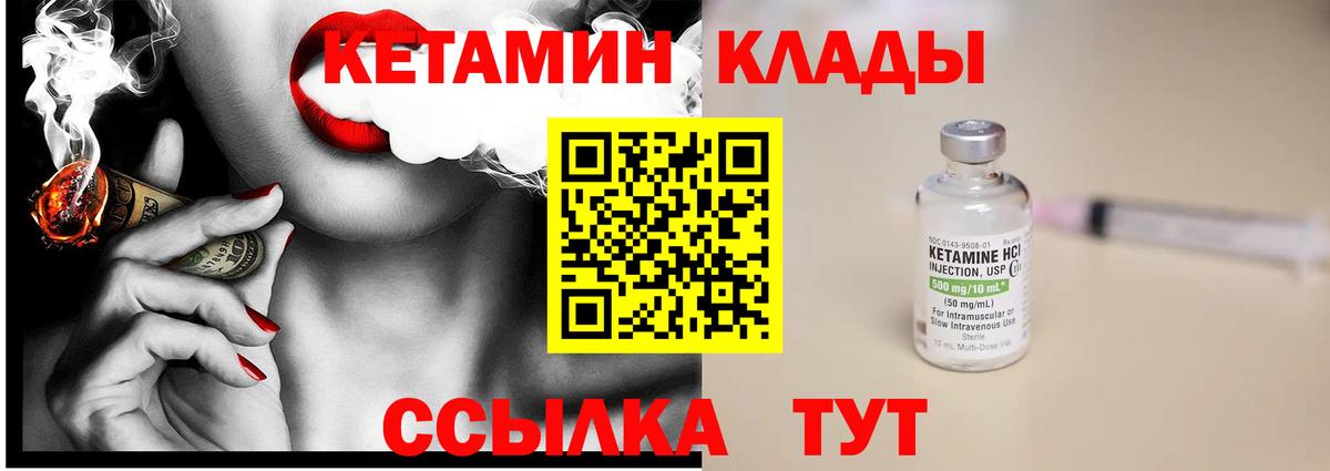 Кетамин ketamine Кушва