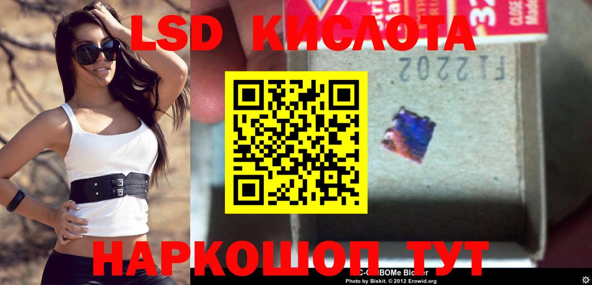 ЛСД экстази  Вход с VPN  Лсд 25 экстази кислота  Кушва  LSD-25 экстази кислота 