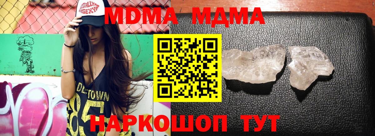 Кушва  MDMA молли  MDMA  Вход с VPN 