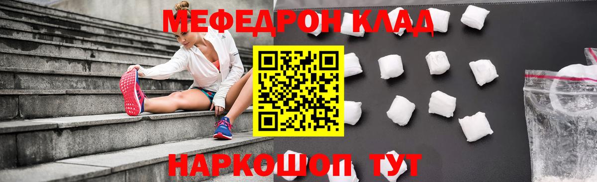 Кушва  МЯУ-МЯУ mephedrone  МЯУ-МЯУ кристаллы  Вход с VPN 