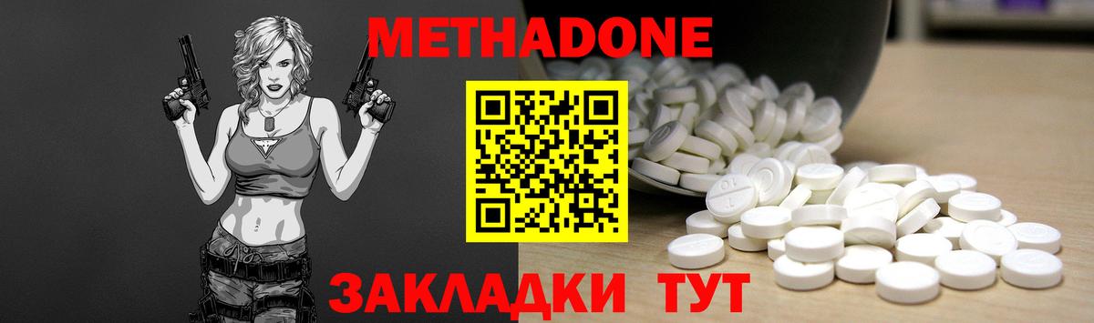 МЕТАДОН VHQ  МЕТАДОН белоснежный  Вход с VPN  Кушва 