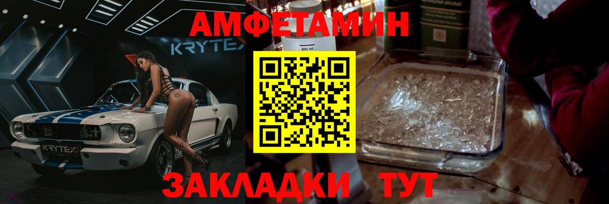 Первитин винт Кушва