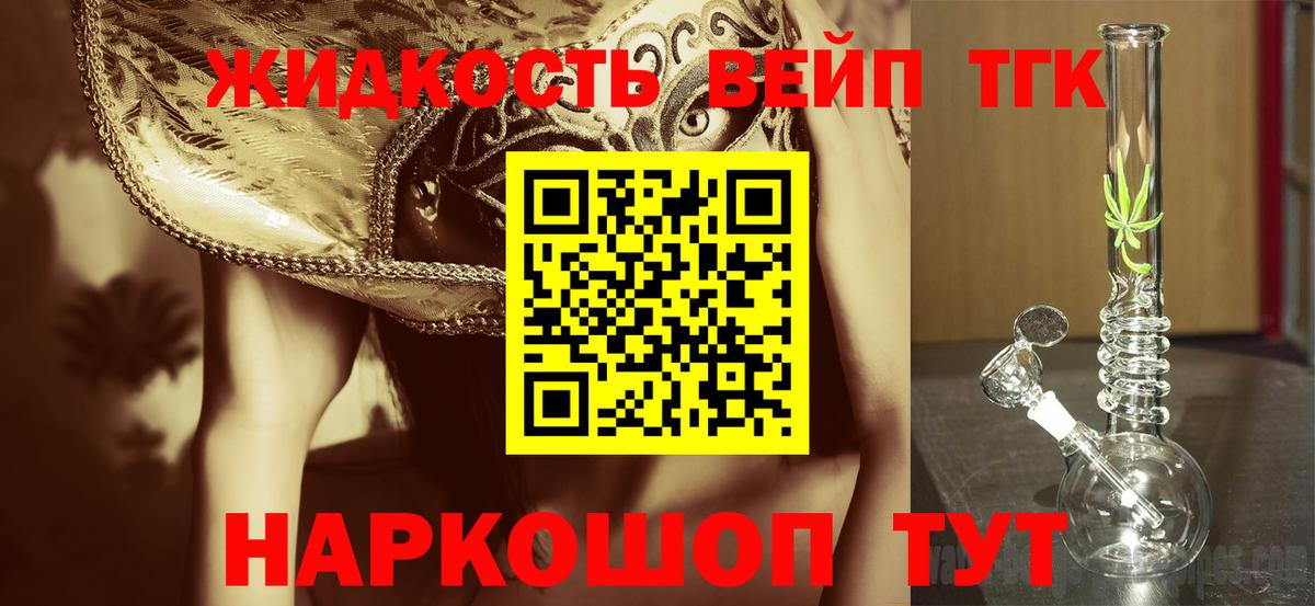 ТГК THC oil  Вход с VPN  Кушва 